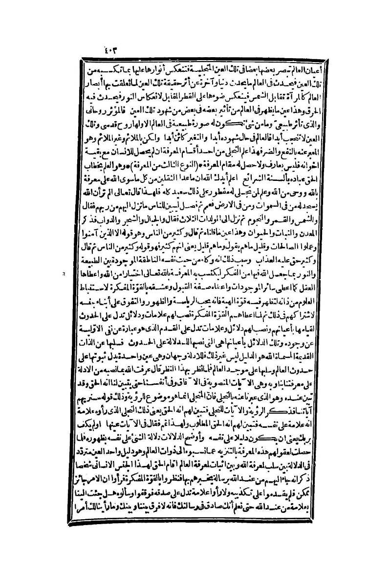 futmak.com - الصفحة 403 - من الجزء الثاني من طبعة بولاق الثانية